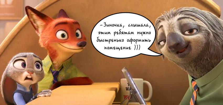 Оформление помещений
