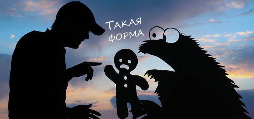 форма фигуры