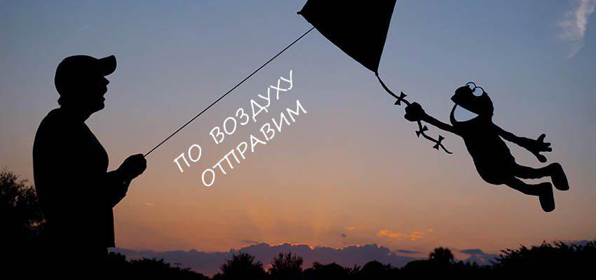 как будем доставлять