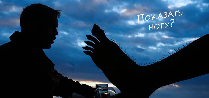 видно ли ноги
