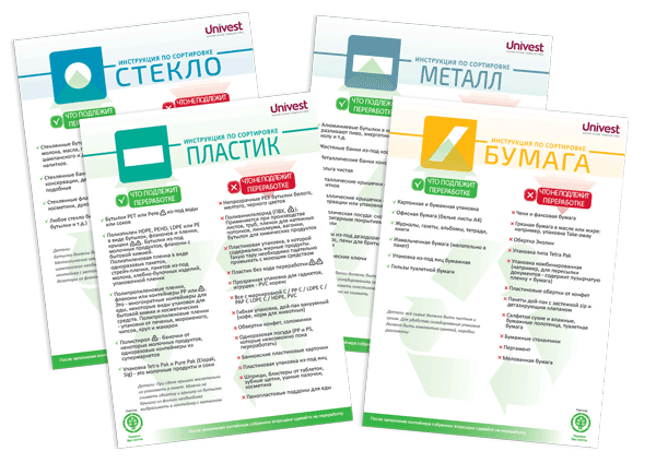 Инструкции-для-сайта1